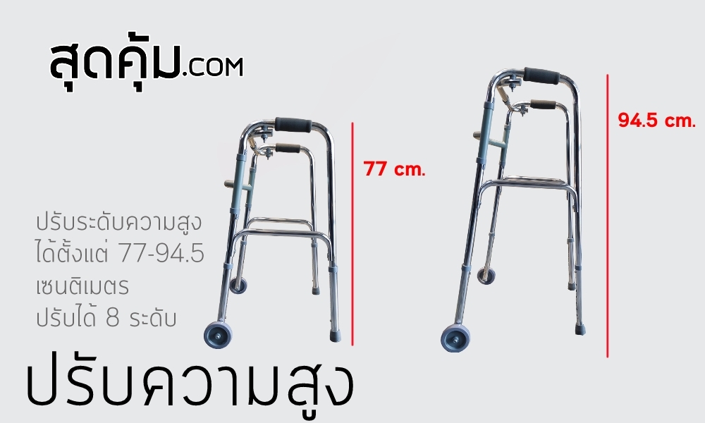ไม้เท้าค้ำยัน-Walking-Stick-Wheel-Foshan-for-patient-8-level-adjustment